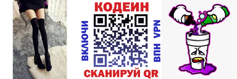 ссылка на мегу вход  Реутов  Codein напиток Lean (лин) 