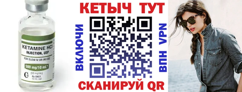 КЕТАМИН VHQ  Реутов 